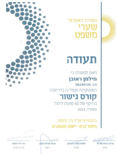 אודות 53 8