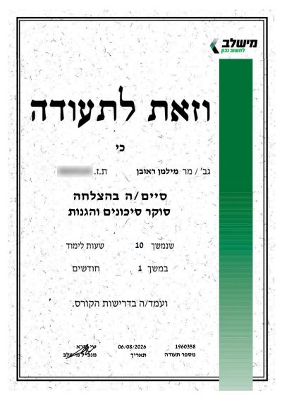 millman-risk-surveyor-certificate