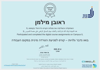 אודות 59 עורך דין ראובן מילמן תעודת קורס מניעת הטרדה מינית 21.6.2026_page-0001