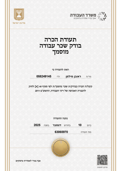 אודות 37 תעודת רישום